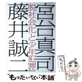楽天市場 オウム真理教 漫画の通販