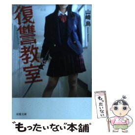 楽天市場 復讐教室 連鎖の通販
