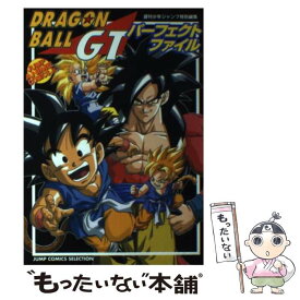 楽天市場 ドラゴンボールgt コミックの通販