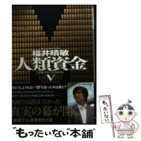 楽天市場 人類資金の通販 楽天市場 人類資金の通販