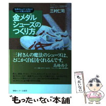 楽天市場】金メダル（本・雑誌・コミック）の通販 