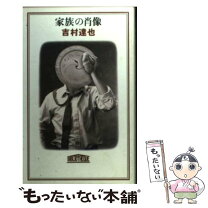 楽天市場】家族の肖像 デジタル完全修復版 [blu－ray]の通販 