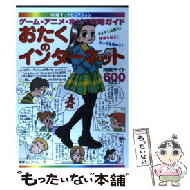 楽天市場 マーカー アニメ インターネット Webデザイン Pc システム開発 本 雑誌 コミックの通販 楽天市場 マーカー アニメ インターネット Webデザイン Pc システム開発 本 雑誌 コミックの通販