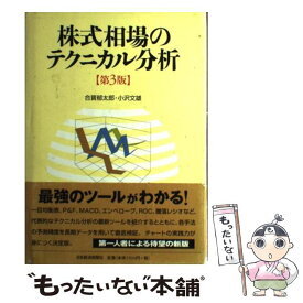 楽天市場 ゲイリー スミスの短期売買入門の通販