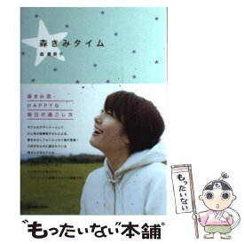 楽天市場 森貴美子 本 雑誌 コミック の通販