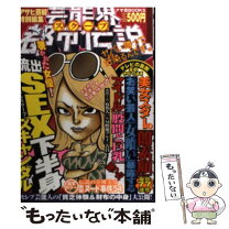 楽天市場】劇団スカッシュ（本・雑誌・コミック）の通販 