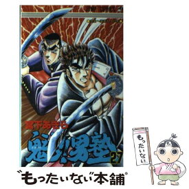【中古】 魁！！男塾（27） / 宮下 あきら / 集英社 [コミック]【メール便送料無料】【最短翌日配達対応】