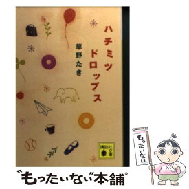 楽天市場 いま会いに 小説の通販 楽天市場 いま会いに 小説の通販