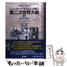 ビジュアルディクショナリー 英和大事典 Dk 日東書院本社編集部 本 通販 Amazon