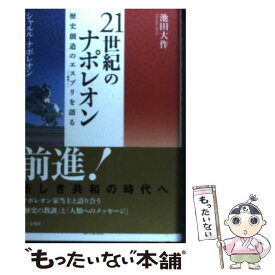 楽天市場 高木八尺 人権宣言集の通販