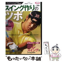 楽天市場】スローイング、メソッドの通販 