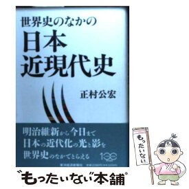 楽天市場 歴史をつかむ技法の通販 楽天市場 歴史をつかむ技法の通販
