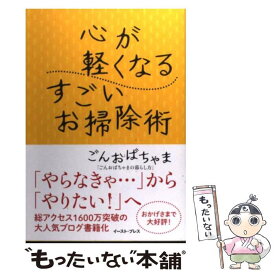 楽天市場 ごんおばちゃま 本 雑誌 コミック の通販