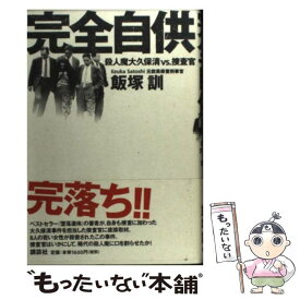 楽天市場 大久保清 本 雑誌 コミック の通販