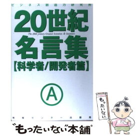 楽天市場 ビジネス 名言の通販 楽天市場 ビジネス 名言の通販