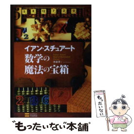 楽天市場 数学の魔法の宝箱の通販