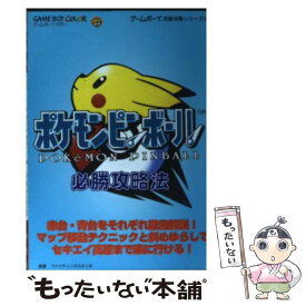 楽天市場 ポケモンピンボールの通販 楽天市場 ポケモンピンボールの通販