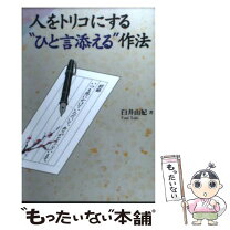 楽天市場】土居淑子の通販