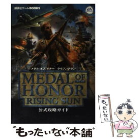 楽天市場 メダルオブオナー ライジングサンの通販