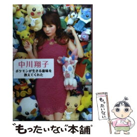 楽天市場 ポケモン ムックの通販