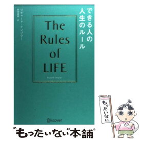 楽天市場 できる人の人生のルールの通販