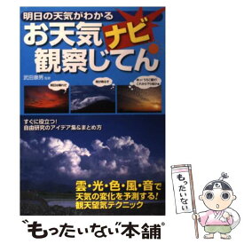 楽天市場 明日 の 天気 本 雑誌 コミック の通販