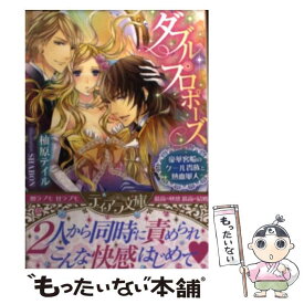 楽天市場 楔 プランタン出版ティアラ文庫 小説 ボーイズラブ 本 雑誌 コミックの通販 楽天市場 楔 プランタン出版ティアラ文庫 小説 ボーイズラブ 本 雑誌 コミックの通販
