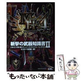 楽天市場 モンハン4 攻略 武器 画像の通販