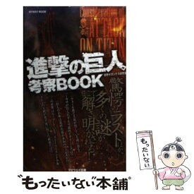 楽天市場 進撃の巨人 Linked Horizonの通販