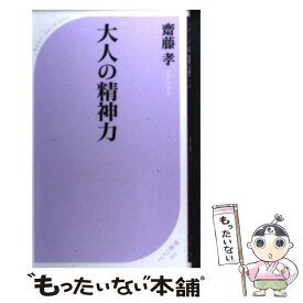楽天市場 精神力 鍛える 本の通販 楽天市場 精神力 鍛える 本の通販