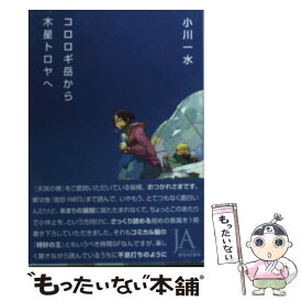 楽天市場 橋本晋の通販