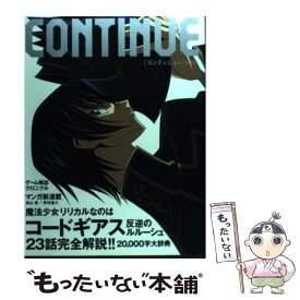 楽天市場 田村ゆか 本 雑誌 コミック の通販 楽天市場 田村ゆか 本 雑誌 コミック の通販
