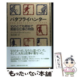 楽天市場 バタフライ ペン 本 雑誌 コミック の通販