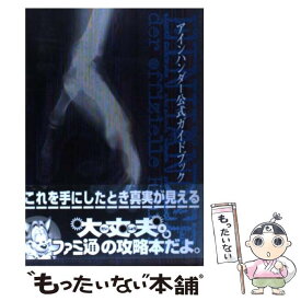 楽天市場 アインハンダー 本 雑誌 コミック の通販