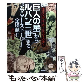 楽天市場 ルパン三世 マンガの通販