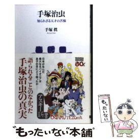 楽天市場 人間を幸福にしない日本というシステムの通販