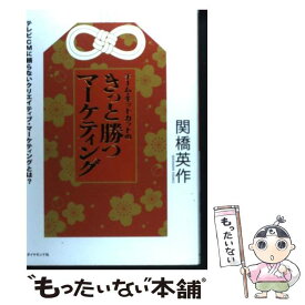 楽天市場 きっと カットの通販