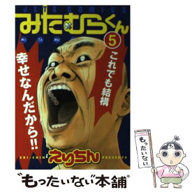 楽天市場 みたむらくん コミック 本 雑誌 コミック の通販