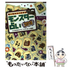 楽天市場 ゲッターズ 飯田 本の通販
