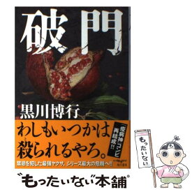 楽天市場 もったいない本舗 楽天市場の通販 楽天市場 もったいない本舗 楽天市場の通販
