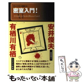 楽天市場 安井俊夫の通販