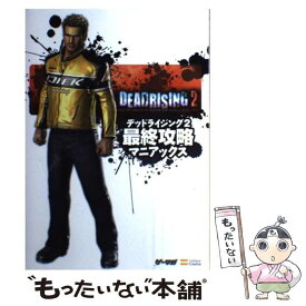 楽天市場 デッドライジング2 中古の通販