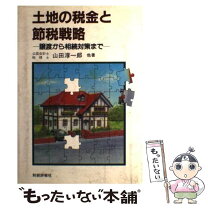 楽天市場】本郷 淳の通販 