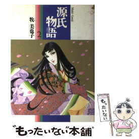 楽天市場 牧美也子の通販
