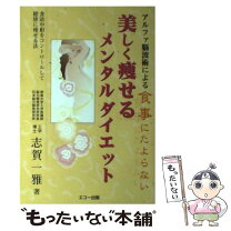 楽天市場】志賀 一雅の通販 