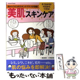楽天市場 藤田麻弥の通販