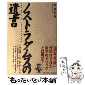 楽天市場 縄文宇宙文明の謎 太古日本の世界王朝と超古代核戦争の通販