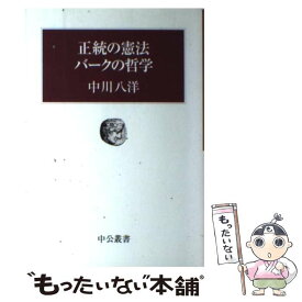 楽天市場 武田五郎の通販