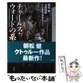 楽天市場 チャールズ ウォードの通販