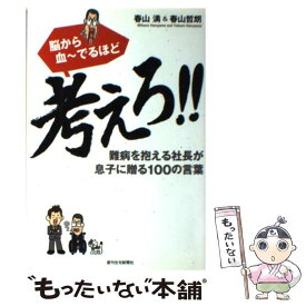 楽天市場 息子に贈る言葉の通販 楽天市場 息子に贈る言葉の通販